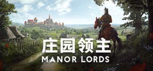 庄园领主/Manor Lords v0.8.065 送修改器 免安装中文版-任任的小木屋 - 热点知汇