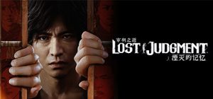 审判之逝:湮灭的记忆-虚拟机版/Lost Judgment v1.12(Build.10792513)免安装中文版-任任的小木屋 - 热点知汇
