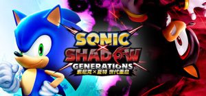索尼克×夏特 世代重启-虚拟机版 /Sonic X Shadow Generations Build.16644180 免安装中文版-任任的小木屋 - 热点知汇