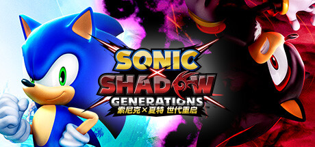 索尼克×夏特 世代重启-虚拟机版 /Sonic X Shadow Generations   Build.16644180   免安装中文版-任任的小木屋 - 热点知汇
