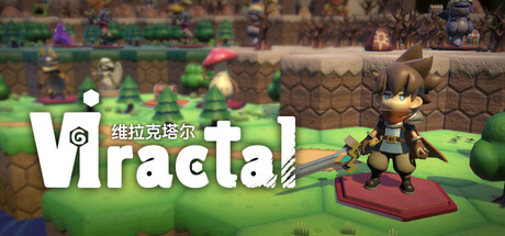 维拉克塔尔/ Viractal   v1.1.0  免安装中文版-任任的小木屋 - 热点知汇