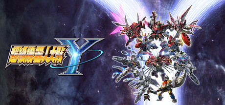 超级机器人大战Y-虚拟机版 / UPER ROBOT WARS Y   v1.2.0|Build.21251931    免安装中文版-任任的小木屋 - 热点知汇