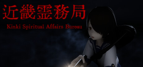 近畿灵务局/Kinki Spiritual Affairs Bureau   v1.20   免安装中文版-任任的小木屋 - 热点知汇