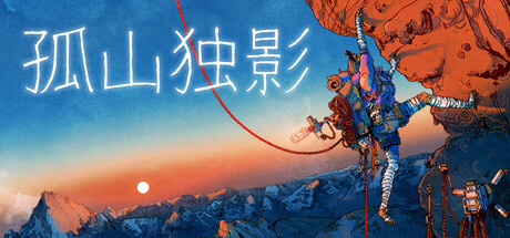 孤山独影/ Cairn v1.1.349s 免安装中文版-任任的小木屋 - 热点知汇