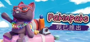 策术行囊/Pakinpaks   v1.0.2   免安装中文版-任任的小木屋 - 热点知汇