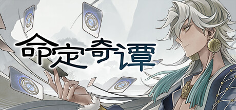 命定奇谭/Fatermyth v1.0 免安装中文版-任任的小木屋 - 热点知汇