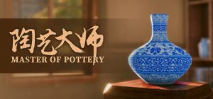 陶艺大师/Master Of Pottery v0.9.9f 全DLC 免安装中文版-任任的小木屋 - 热点知汇