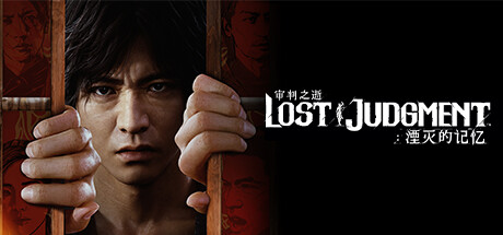 审判之逝:湮灭的记忆-虚拟机版/Lost Judgment v1.12|Build.10792513 免安装中文版-任任的小木屋 - 热点知汇