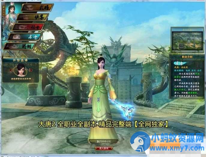 稀有怀旧精品网单【大唐2完美版】开放全职业全地图版VM一键单机-任任的小木屋 - 热点知汇