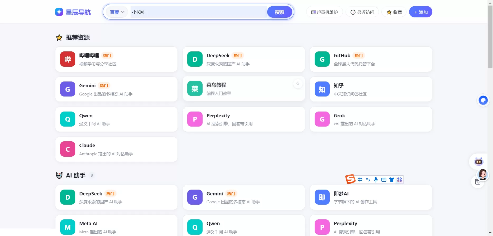 PHP星辰导航网源码 简约大方-任任的小木屋 - 热点知汇