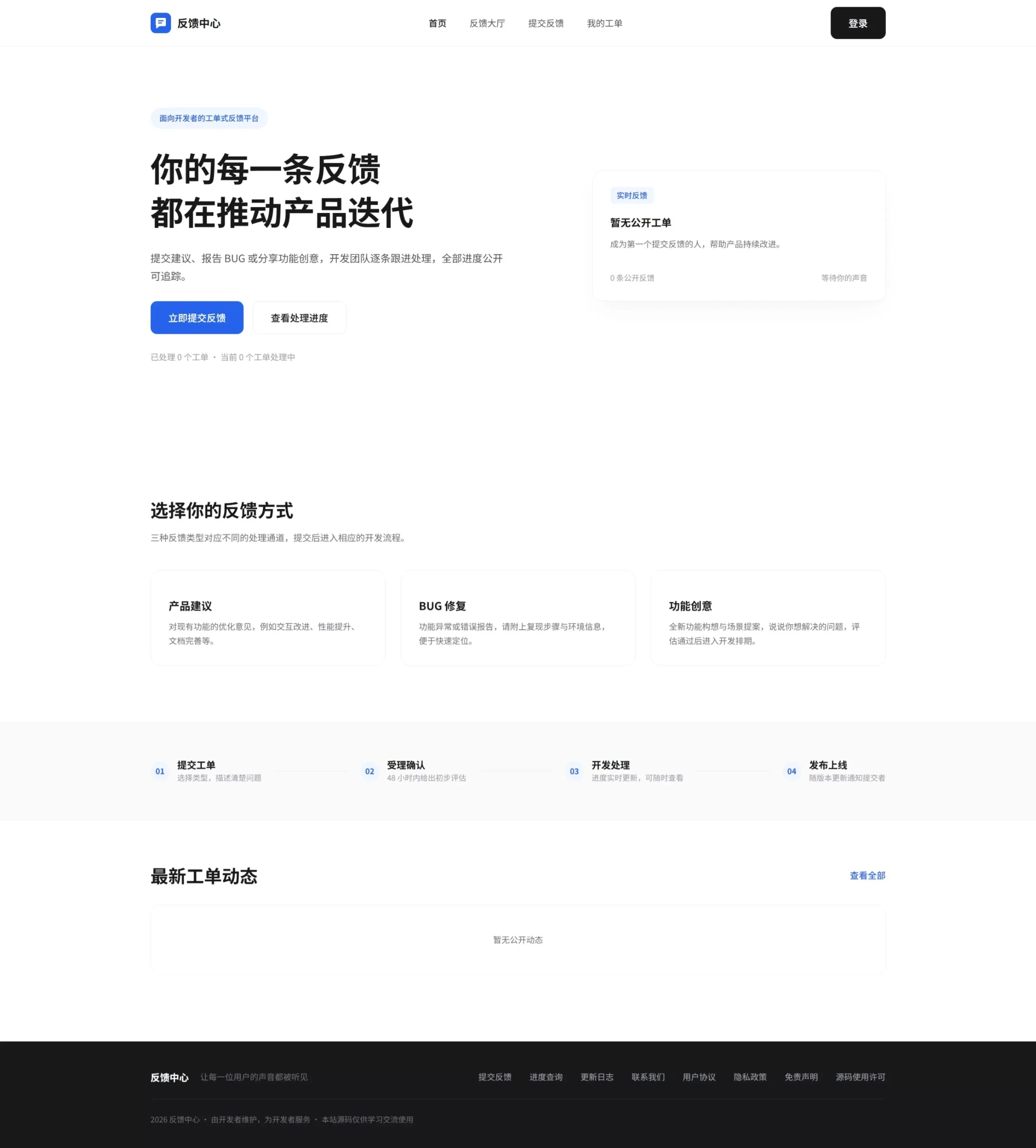 铭安php反馈系统源码php-任任的小木屋 - 热点知汇