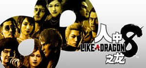 人中之龙8|如龙8：无尽的财富/ Like a Dragon Infinite Wealth   v1.20（Build.17233673）免安装中文版-任任的小木屋 - 热点知汇