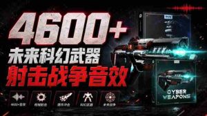 震撼音效盛宴！4600余款前沿科幻武器射击战斗音效，全面汉化，Boom Library—未来战争音效库震撼上线-任任的小木屋 - 热点知汇