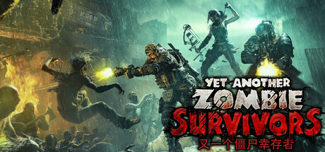 又一个僵尸幸存者/ Yet Another Zombie Survivors   v0.9.2  免安装中文版-任任的小木屋 - 热点知汇