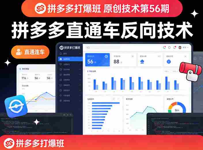 《拼多多打爆班》原创技术第56期，拼多多直通车反向技术-任任的小木屋 - 热点知汇