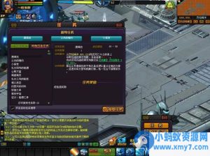 《机战OL》单机版·月影修复：主线任务全修复+防官经验还原-任任的小木屋 - 热点知汇