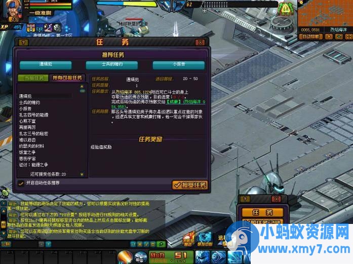 《机战OL》单机版·月影修复：主线任务全修复+防官经验还原-任任的小木屋 - 热点知汇