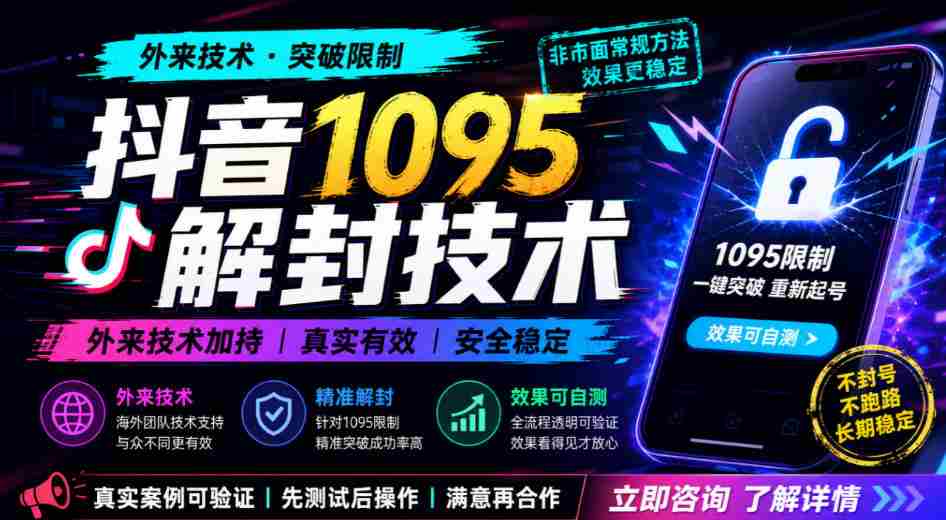 揭秘抖音解封秘技：跨境技术实测效果震撼呈现-任任的小木屋 - 热点知汇