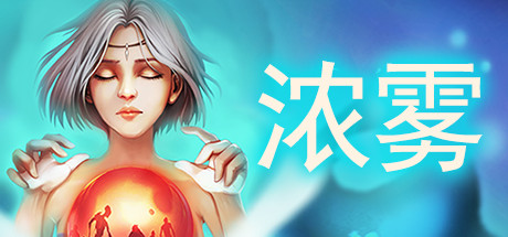 血牌2：浓雾/Blood Card 2 Dark Mist   v1.0    免安装中文版-任任的小木屋 - 热点知汇
