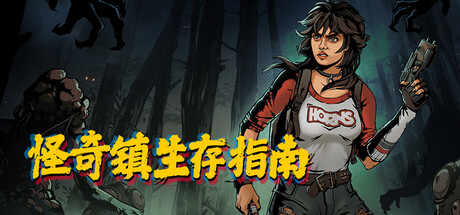 怪奇镇生存指南/ I Hate This Place   v1.0.13.16033  免安装中文版-任任的小木屋 - 热点知汇