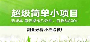 番茄小说邪修玩法，日赚500+稿费，全网独家番茄邪修玩法-任任的小木屋 - 热点知汇