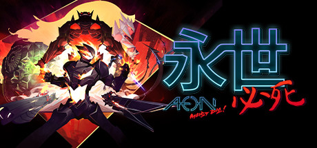 永世必死 /Aeon Must Die!   v1.17   免安装中文版-任任的小木屋 - 热点知汇