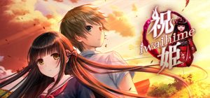 祝姫 /Iwaihime   v1.00  免安装中文版-任任的小木屋 - 热点知汇