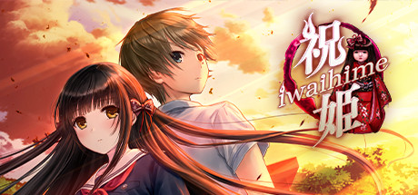 祝姫 /Iwaihime   v1.00  免安装中文版-任任的小木屋 - 热点知汇
