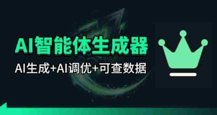 百度智能体AI提示词生成器_无限生成 提示词调优 数据面板-任任的小木屋 - 热点知汇