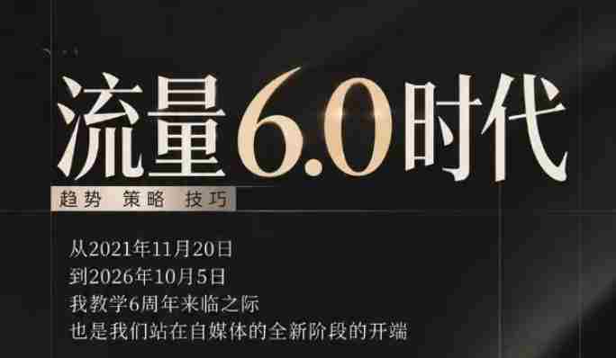 2026年10月直播盛宴：揭秘流量6.0新纪元，策略技巧全解析，2027年到来前，打造你的热门IP，这场直播助你华丽转身-任任的小木屋 - 热点知汇