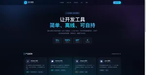 深色科技风的引导页单页HTML源码-任任的小木屋 - 热点知汇