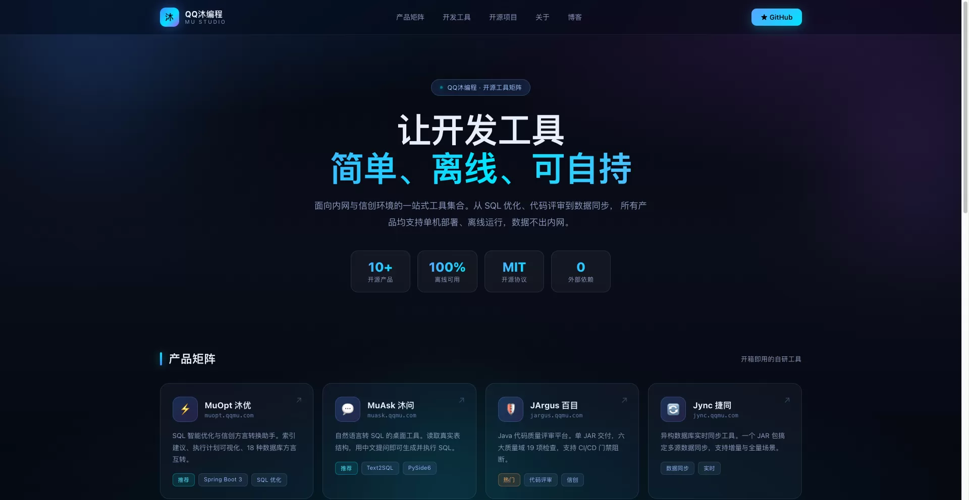 深色科技风的引导页单页HTML源码-任任的小木屋 - 热点知汇