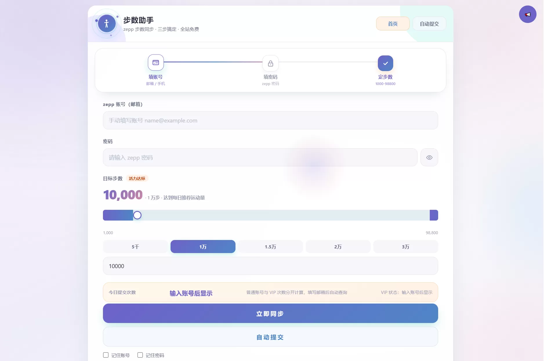 AI步数修改提交系统源码-任任的小木屋 - 热点知汇