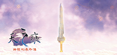 轩辕剑合集 1-7共13部珍藏版 /Xuan-Yuan Sword   送修改器   免安装中文版-任任的小木屋 - 热点知汇