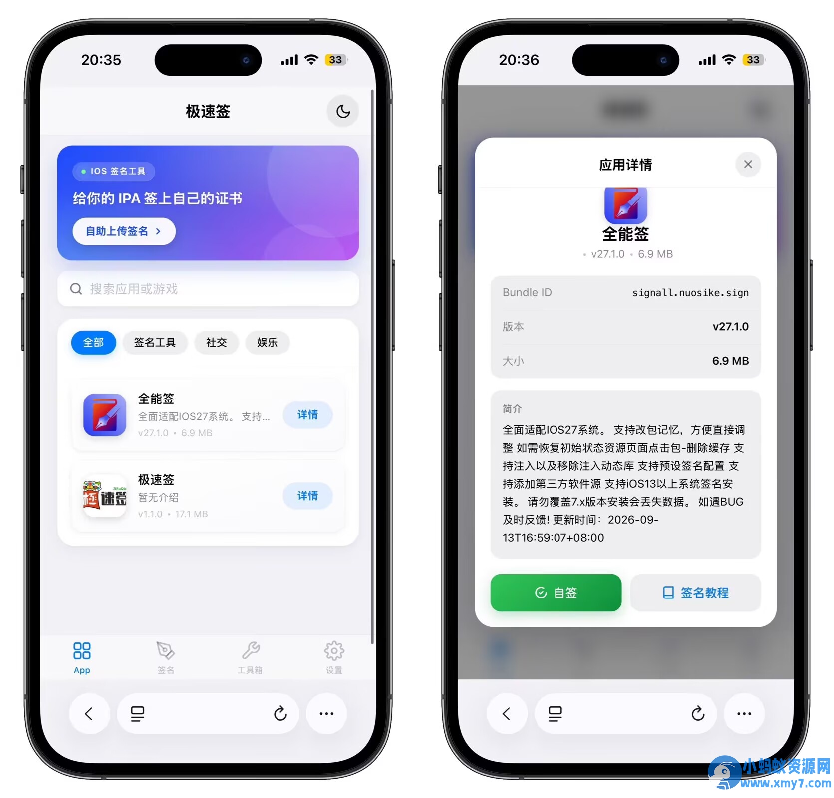 最新IPA在线签名系统源码 全开源版本-任任的小木屋 - 热点知汇