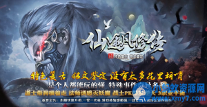 [翎风引擎]独家仙途凡修传特色复古微变铭文鉴定三职业传奇-任任的小木屋 - 热点知汇
