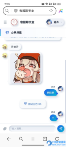 LightChat 轻量客服聊天室 PHP源码-任任的小木屋 - 热点知汇