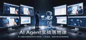独闯AI财务审计智能体构建之旅：一己之力，实现工具部署、技能提升及实战演练-任任的小木屋 - 热点知汇