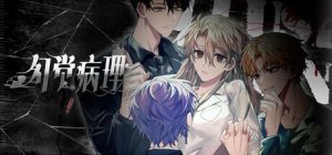幻觉病理 /illusion syndrome Build.22150125 免安装中文版-任任的小木屋 - 热点知汇