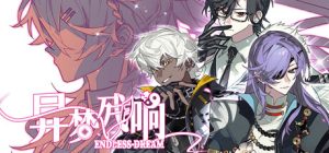 异梦残响/Endless Dream 免安装中文版-任任的小木屋 - 热点知汇