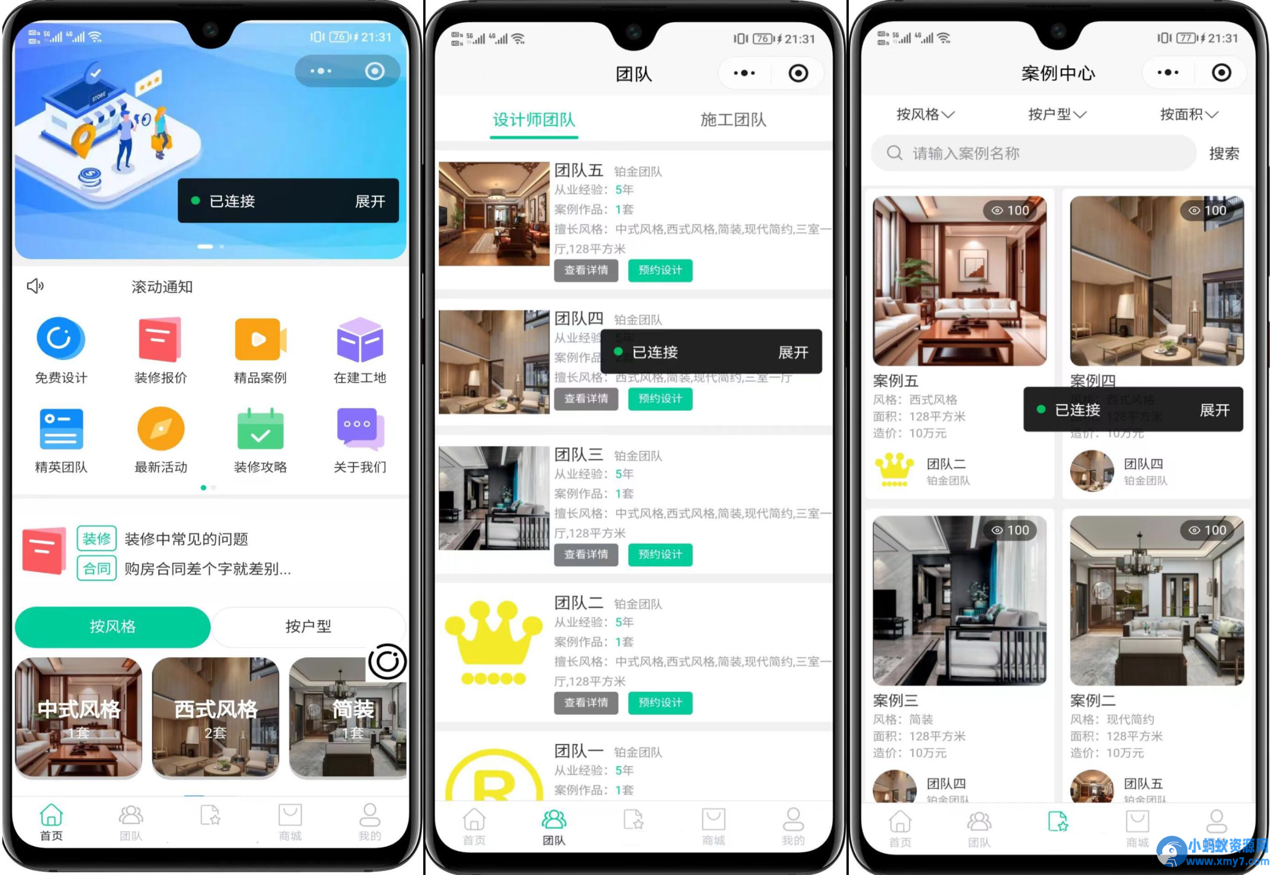 Uniapp开源装修小程序系统-任任的小木屋 - 热点知汇
