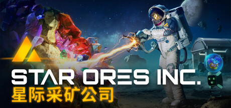 星际采矿公司/Star Ores Inc.   v1.0.41  免安装中文版-任任的小木屋 - 热点知汇