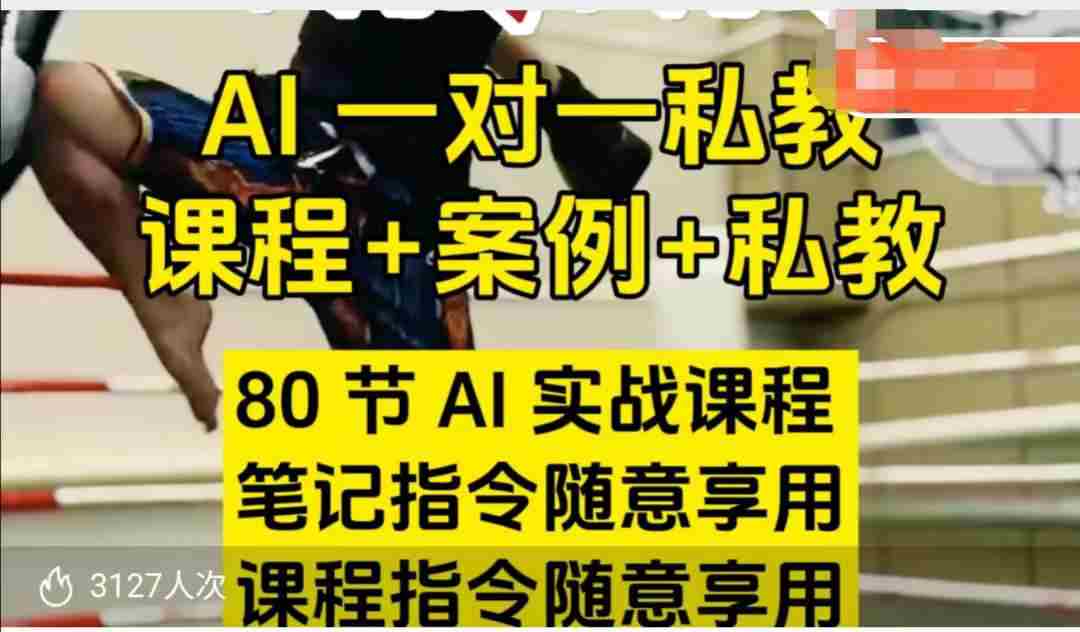 AI指令实战课，课程+案例，80节AI实战课程，笔记指令随意享用，课程指令随意享用（更新26年3月）-任任的小木屋 - 热点知汇
