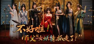不好啦！师父被女妖精抓走了！/Adventure in the Women’s Kingdom   Build.22258419高清2K版   免安装中文版-任任的小木屋 - 热点知汇