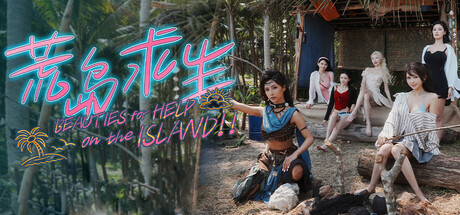 荒岛求生：逃出美女岛 /Island Survival   Build.22298449 免安装中文版-任任的小木屋 - 热点知汇