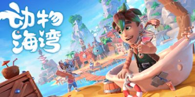 动物海湾/ Critter Cove   Build.22293868   免安装中文版-任任的小木屋 - 热点知汇