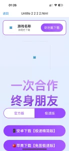 2026最新app下载页源码-任任的小木屋 - 热点知汇