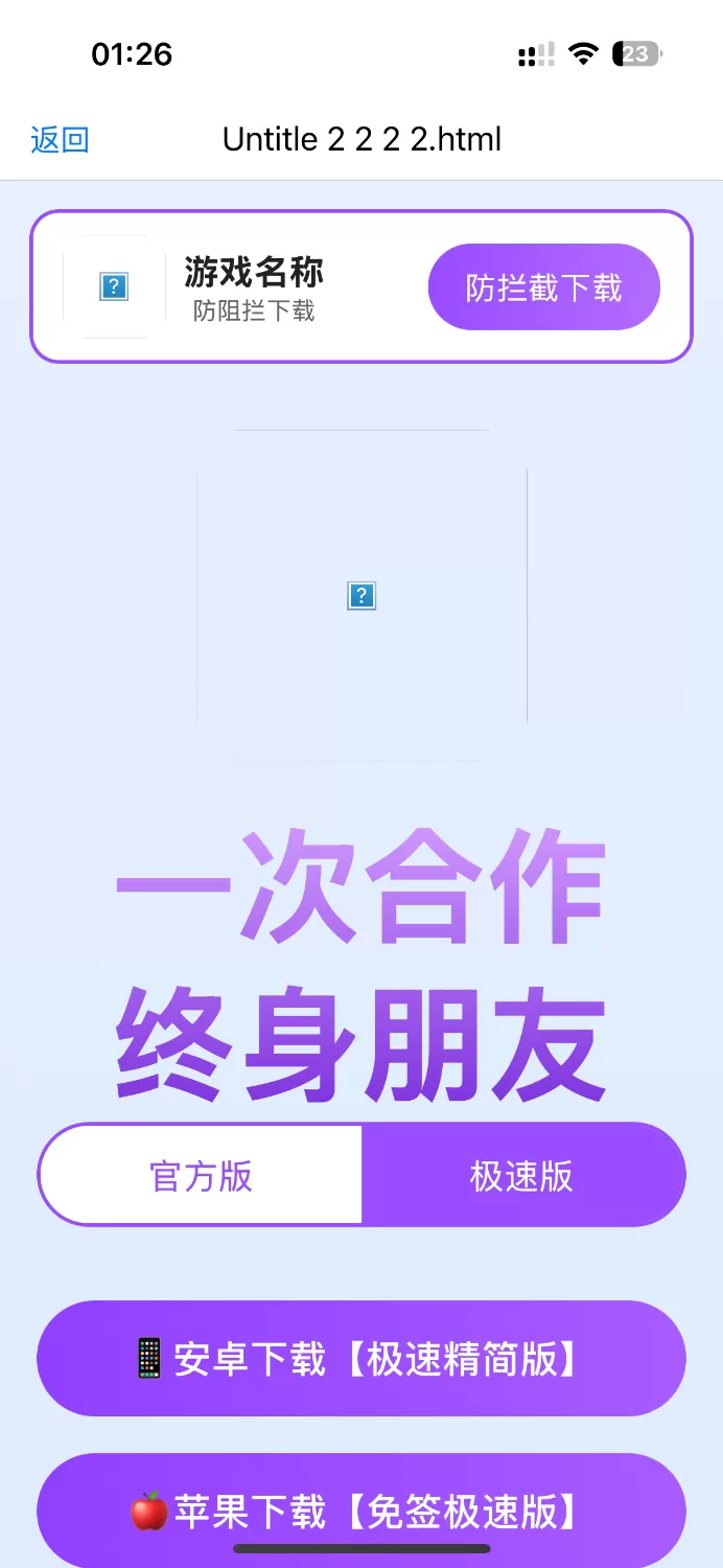 2026最新app下载页源码-任任的小木屋 - 热点知汇