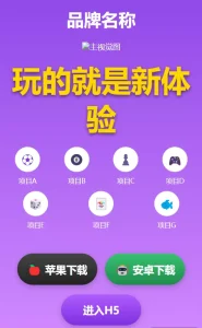 新款APP落地页源码-任任的小木屋 - 热点知汇