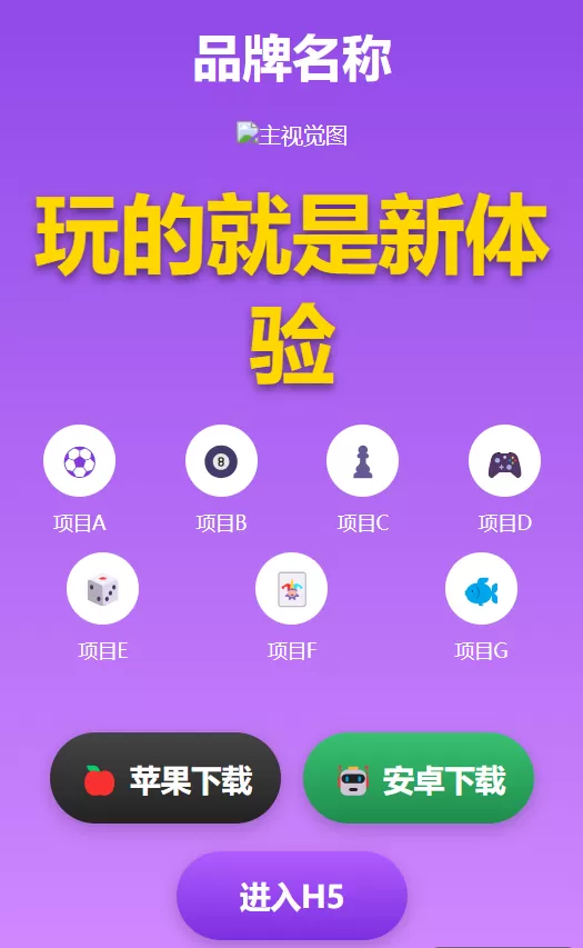 新款APP落地页源码-任任的小木屋 - 热点知汇
